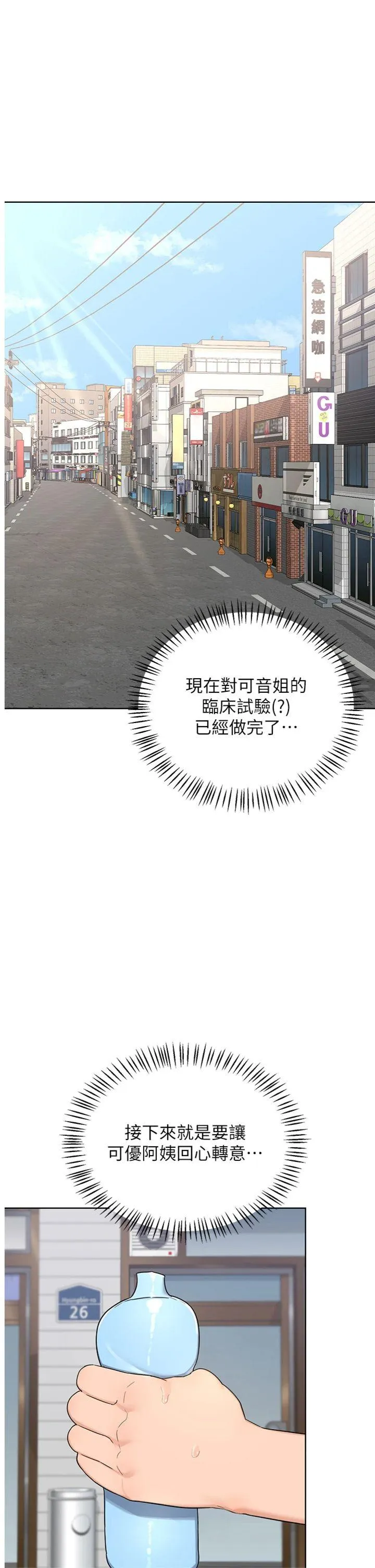 熟女交换计划 第30話 - 生日就該吃奶油 第 1 页