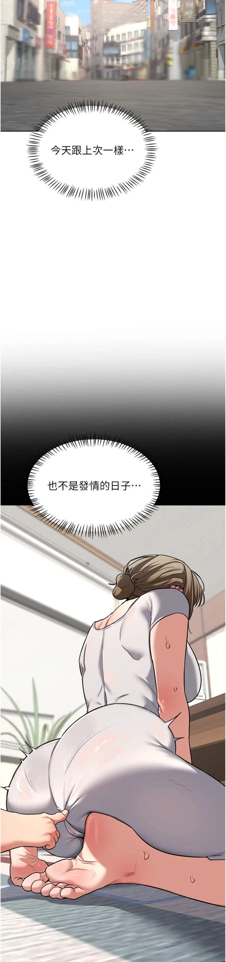 熟女交换计划 第30話 - 生日就該吃奶油 第 3 页