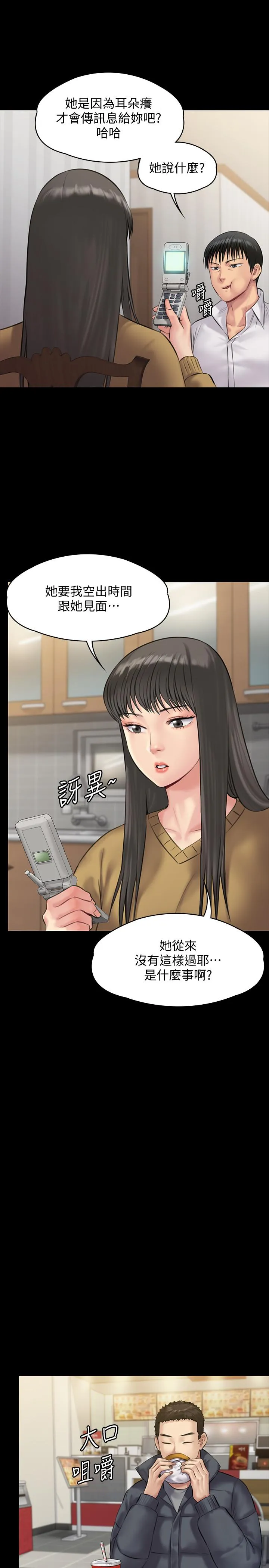傀儡 第139話-去給安俊彪上 第 1 页