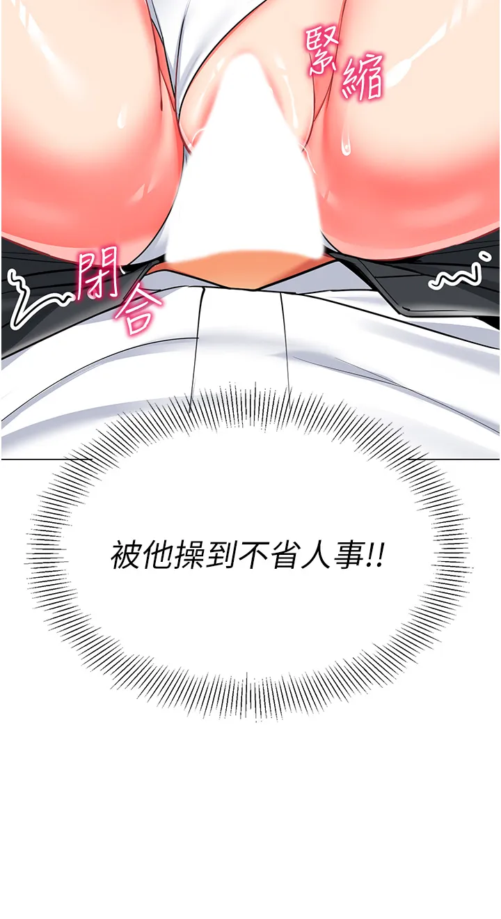 幼儿园老师们 第44話 - 甜到溢汁的交疊蜜鮑 第 3 页