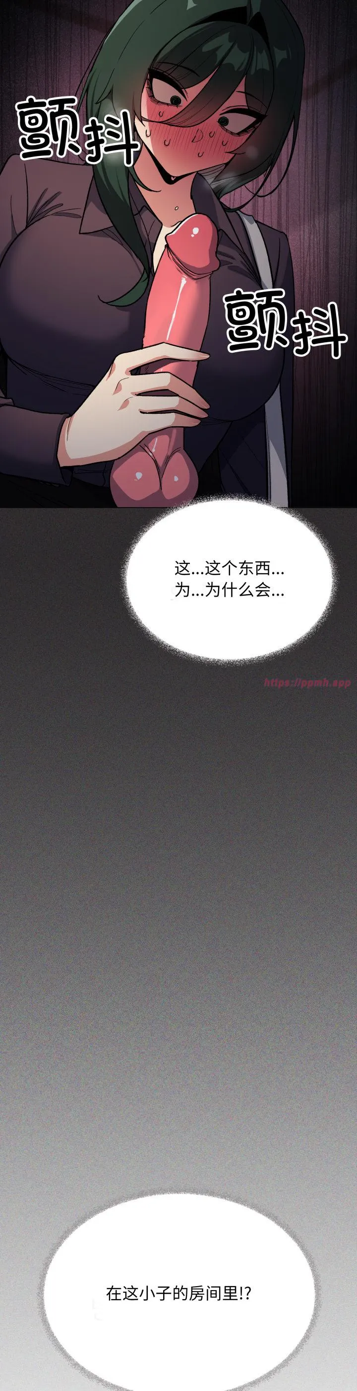 缺德邻居难相处 第49話 第 3 页