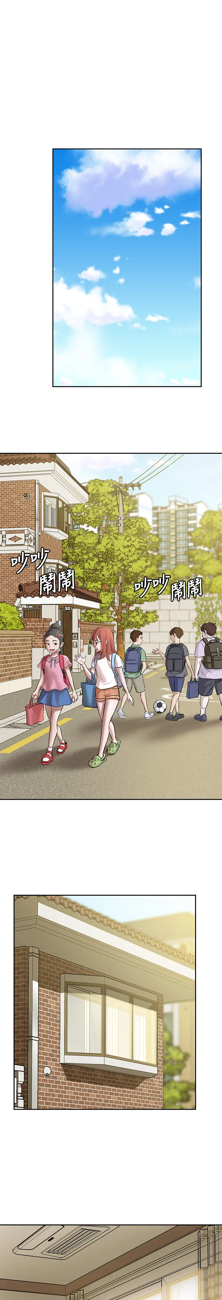 小裤裤笔记 第8話 - 阿姨為什麼要躲我? 第 3 页