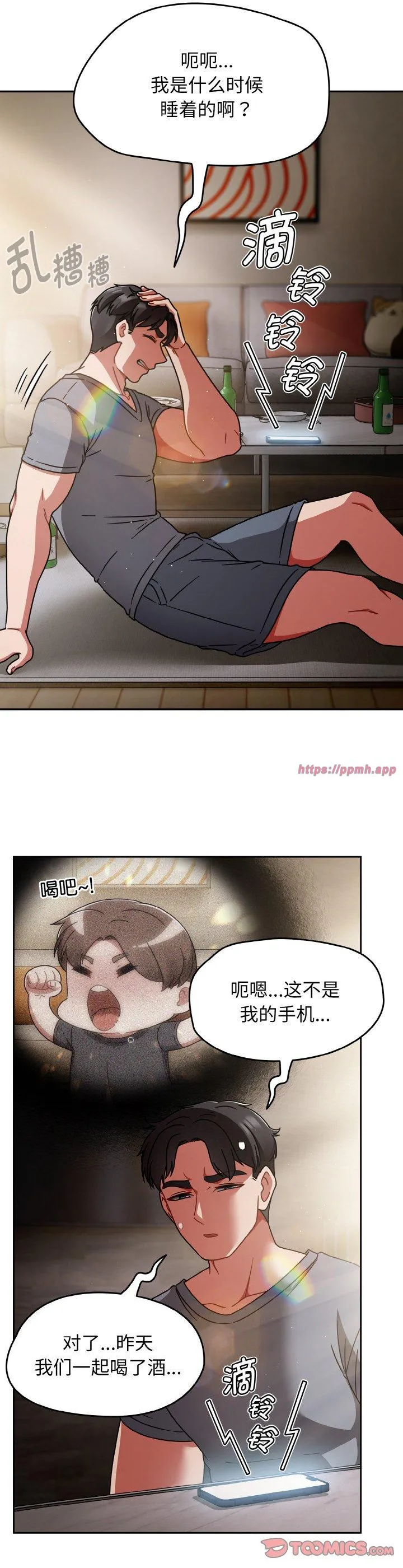 热情拳击馆 第49話 第 3 页
