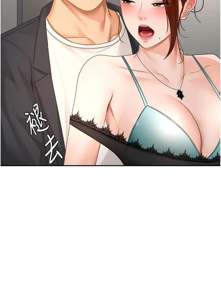 顶加套房的春天 第82話 - 我好像成為妳老公了 第 2 页