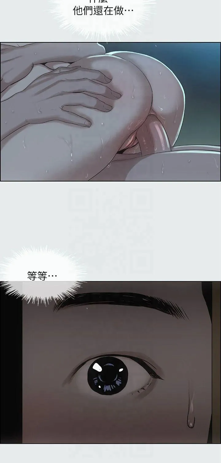 纵夏夜之梦(无码版) 第9話 - 恩舒的目的 第 2 页