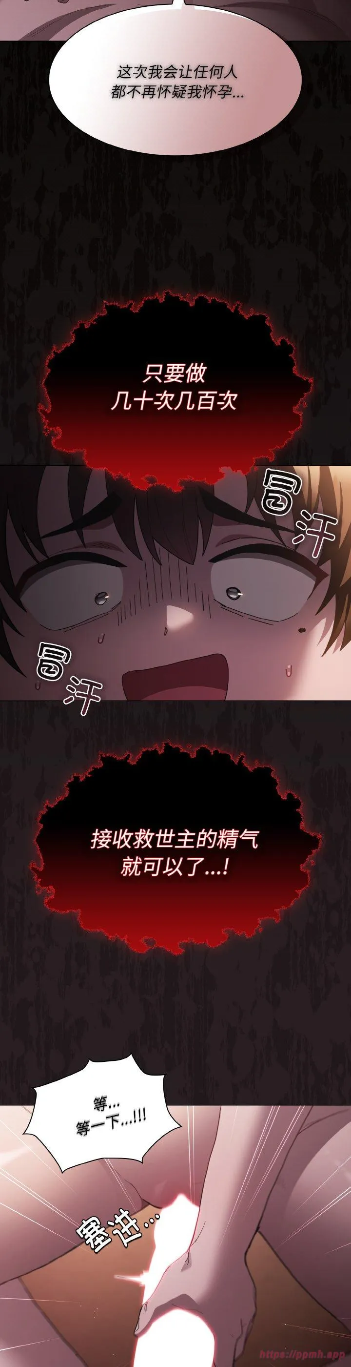 神圣陷阱 第2話 第 55 页