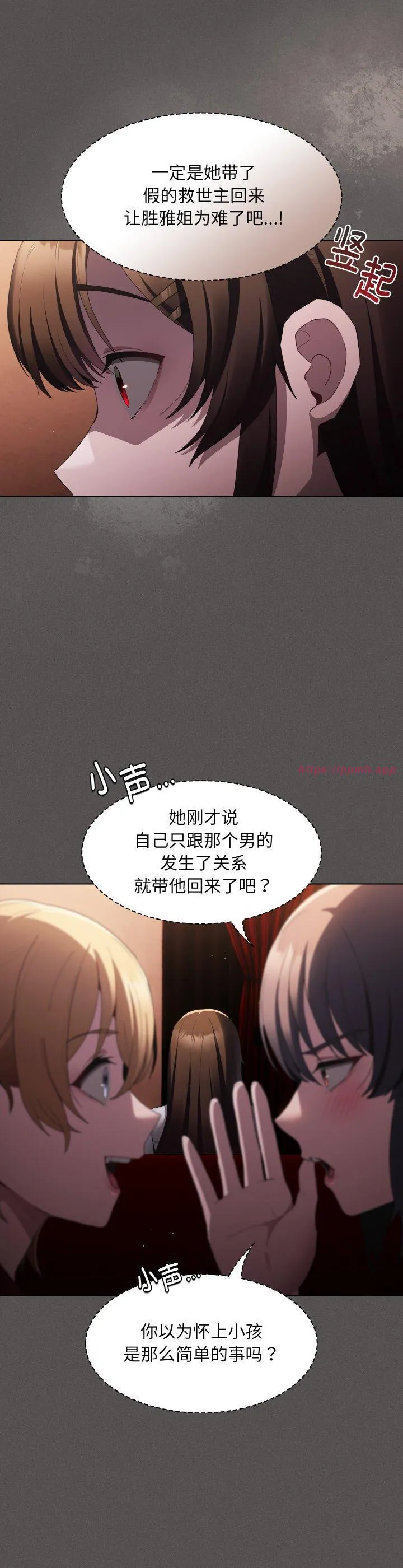 神圣陷阱 第2話 第 38 页