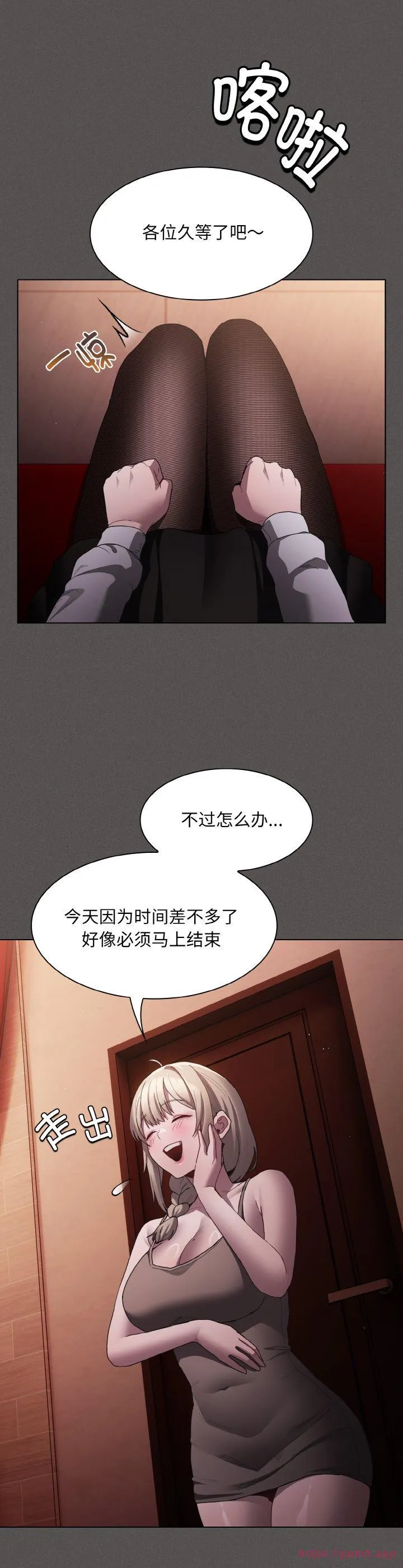 神圣陷阱 第2話 第 40 页