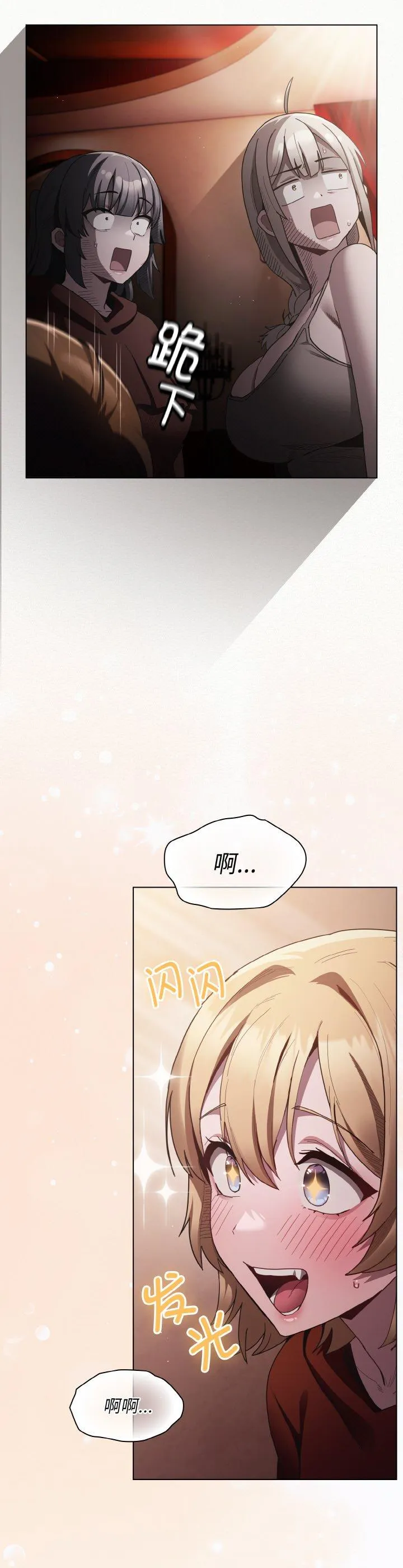 神圣陷阱 第2話 第 46 页