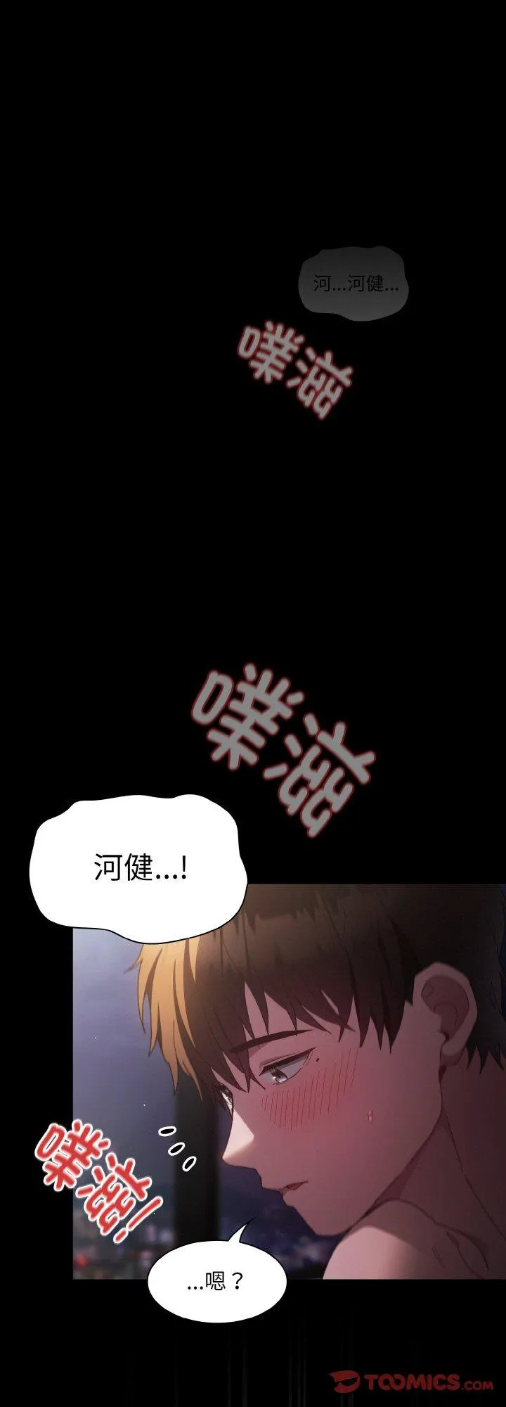 神圣陷阱 第2話 第 1 页