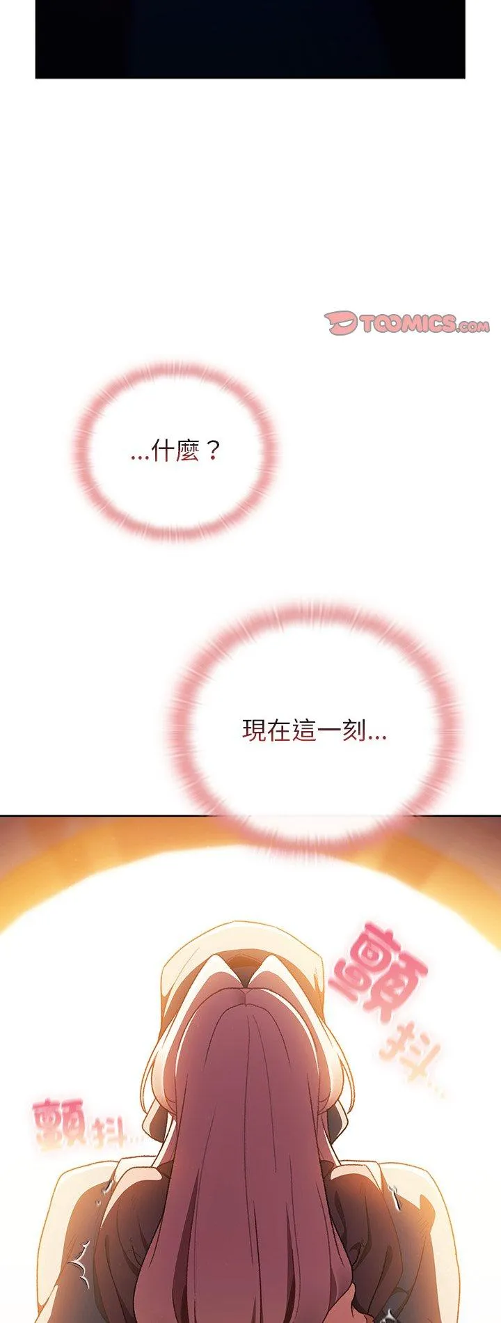 男人稀缺的异世界 第40話 第 2 页