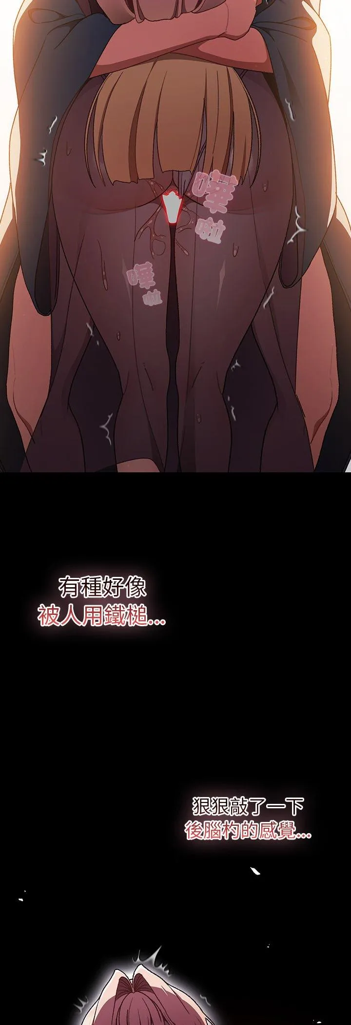 男人稀缺的异世界 第40話 第 3 页