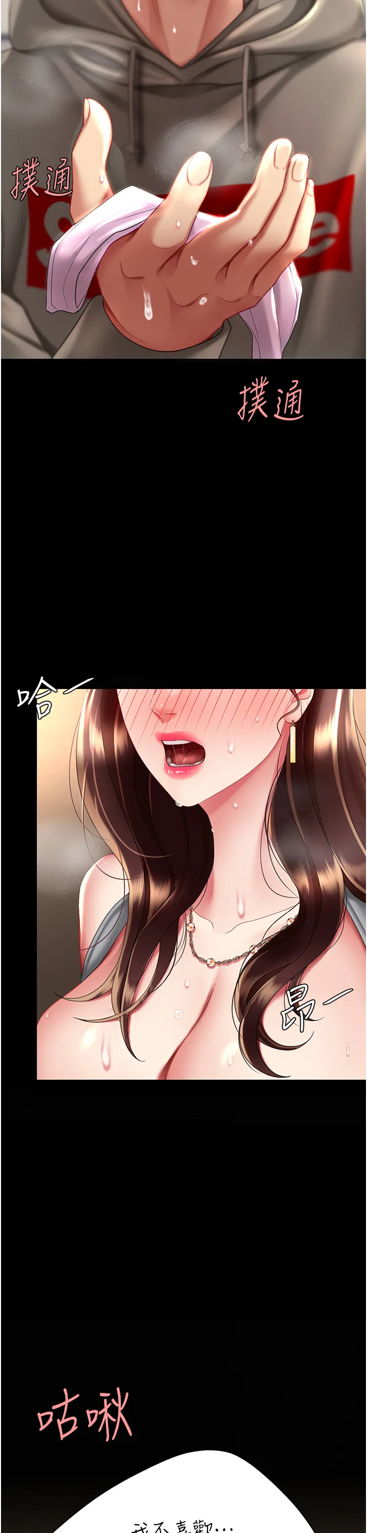 复仇母女丼 第48話 - 妳媽已經是我的肉便器了 第 2 页