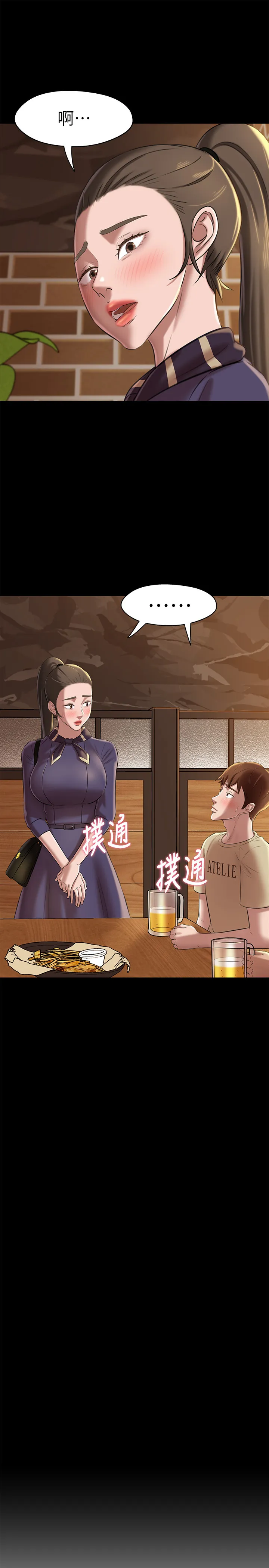 小裤裤笔记 第18話 - 我該寫上兩人之中誰的名字? 第 3 页