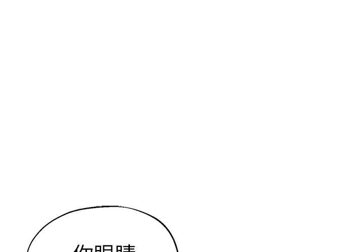 瑜伽初体验 第52話 第 1 页