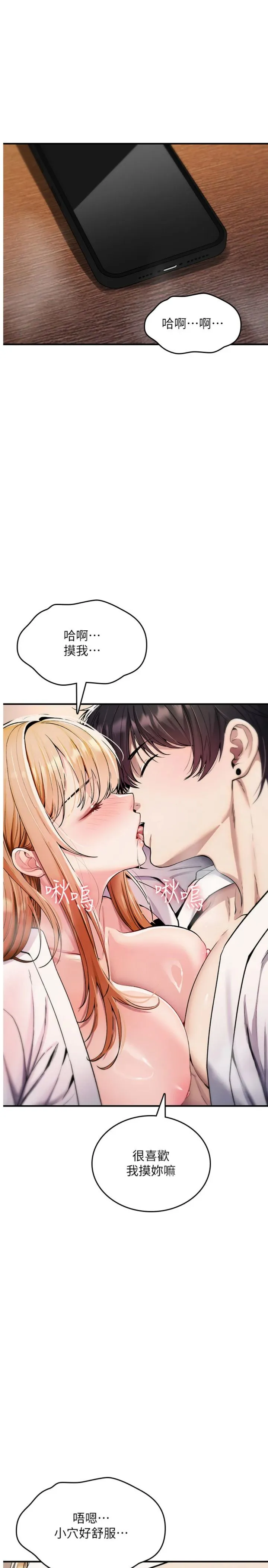 诅咒性转物语 第32話 - 色女大對決!! 第 1 页