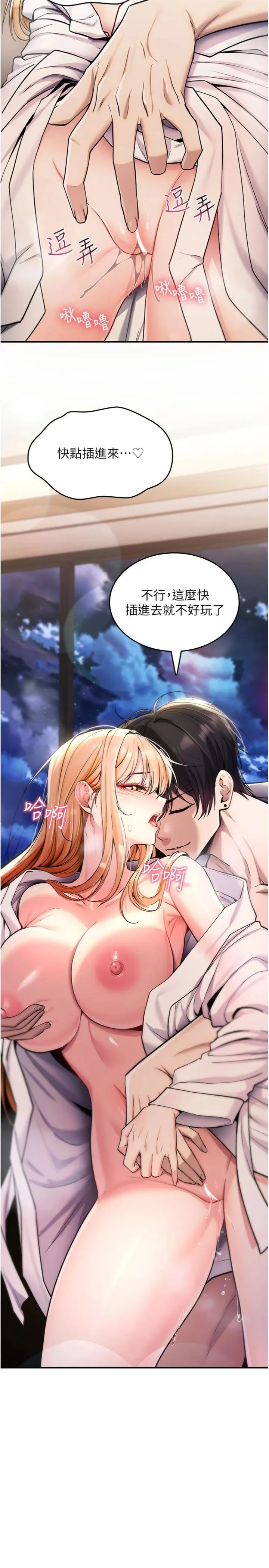 诅咒性转物语 第32話 - 色女大對決!! 第 2 页