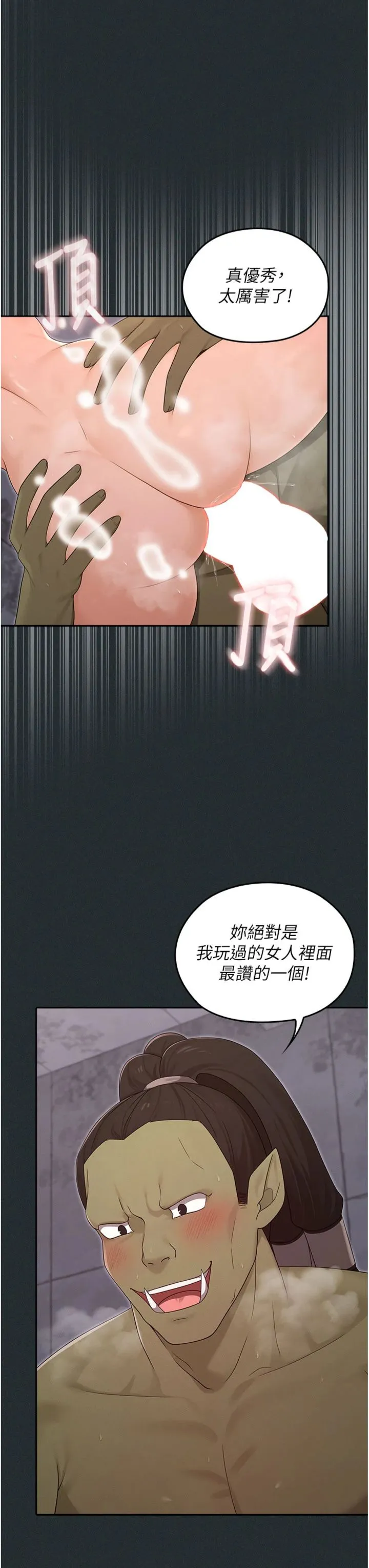 魔法少女露美娜 第19話 - 謝謝妳活著讓我玩 第 3 页