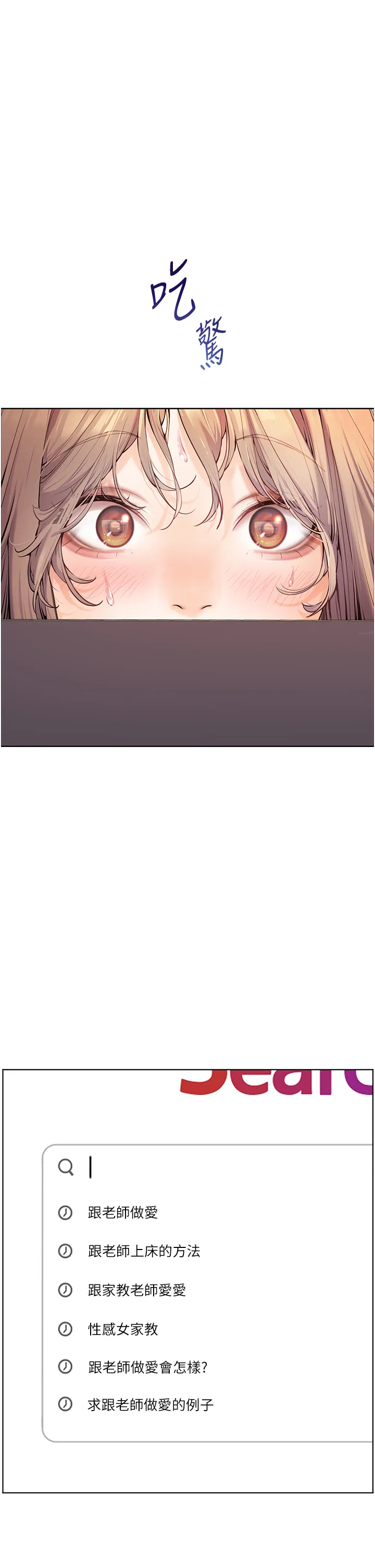 老师的亲密指导 第16話 - 開苞萌妹的先決條件 第 1 页