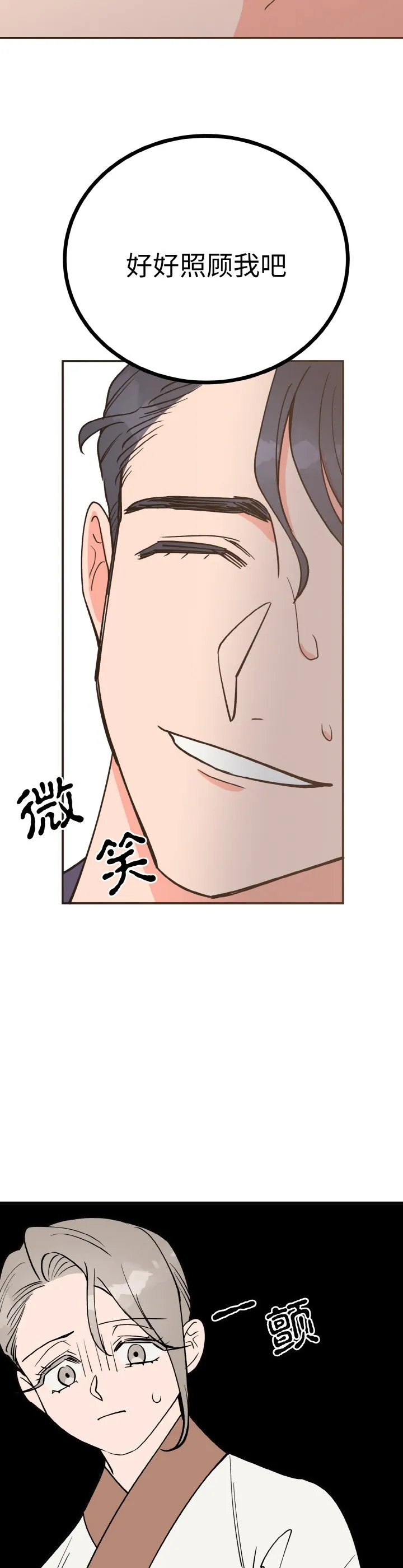 毒酒 第2話 第 18 页