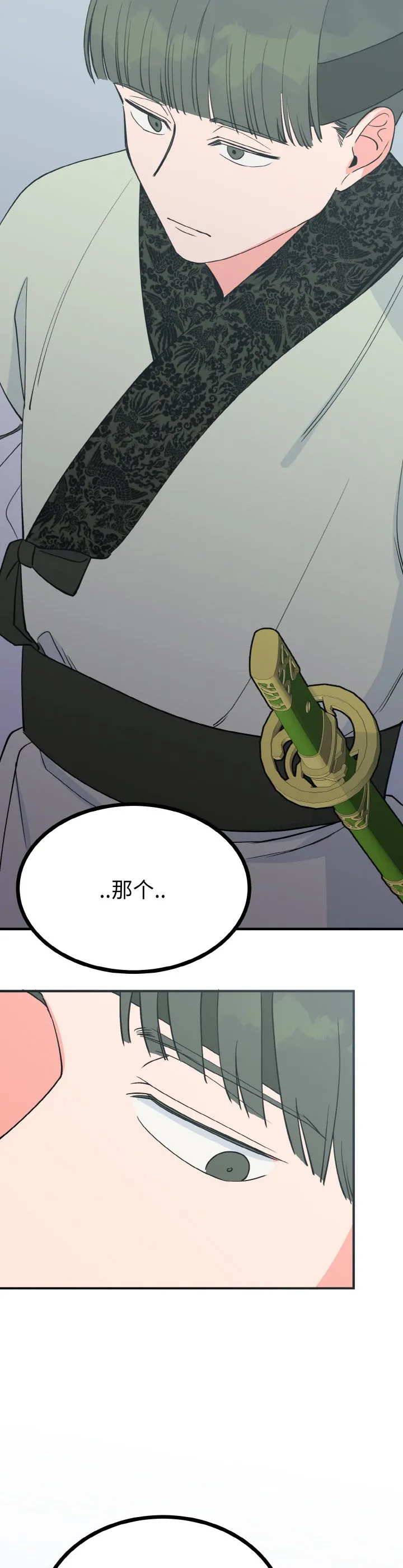 毒酒 第2話 第 33 页