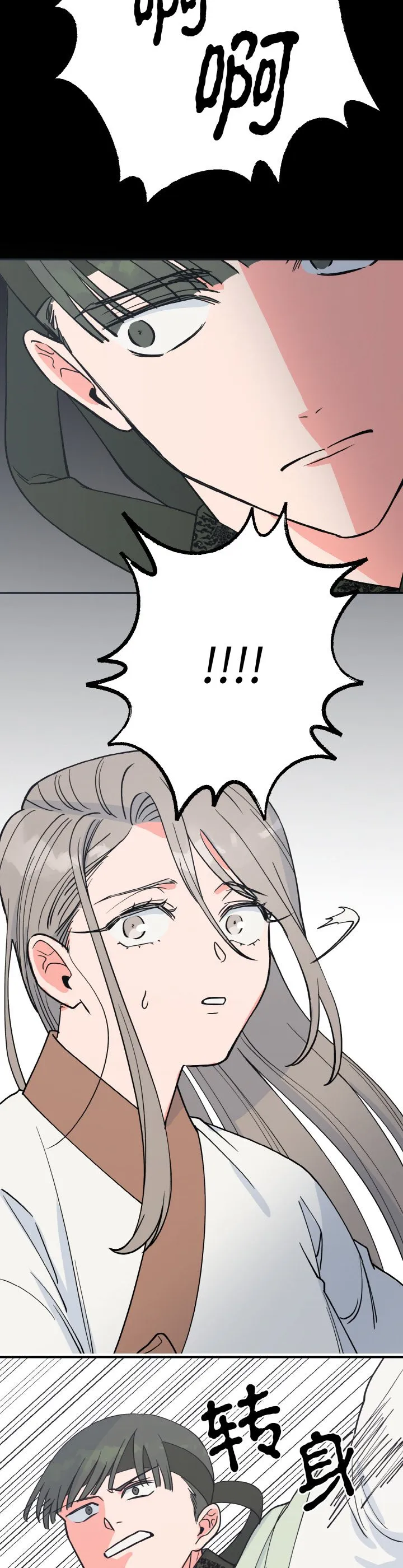 毒酒 第2話 第 37 页