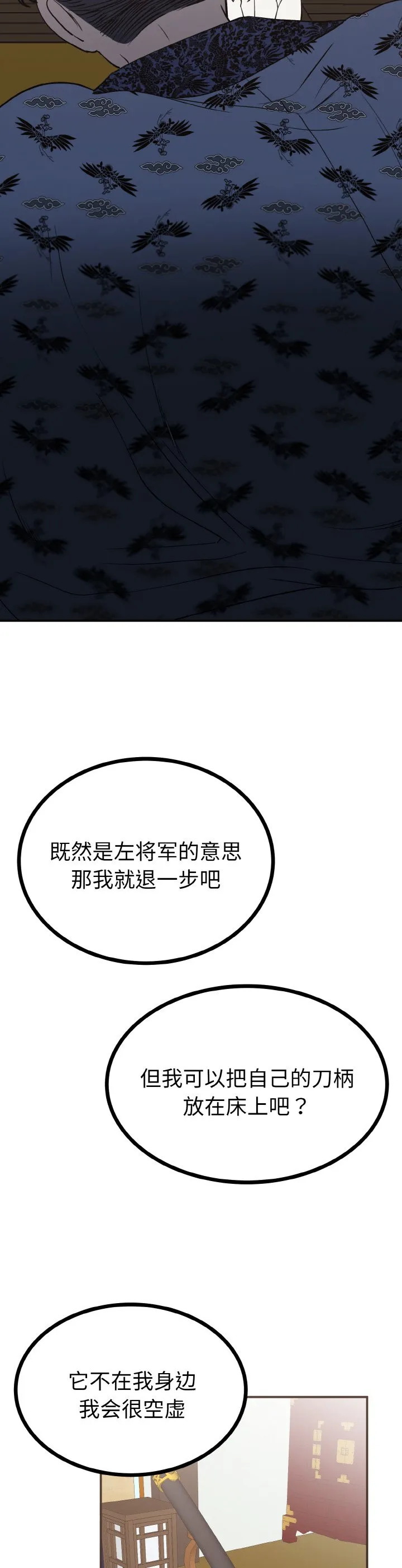 毒酒 第2話 第 14 页