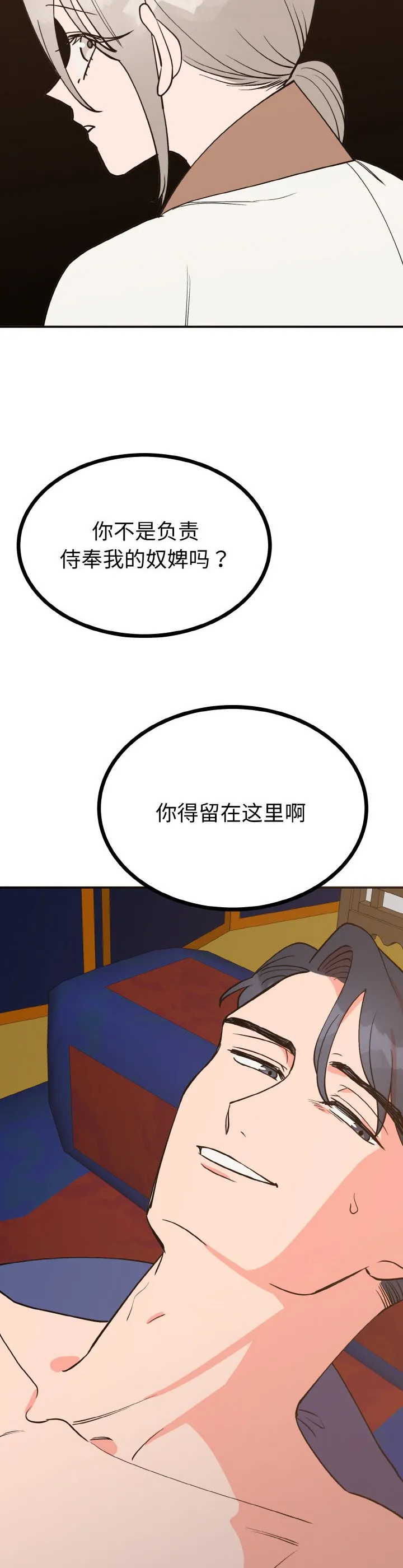 毒酒 第2話 第 17 页