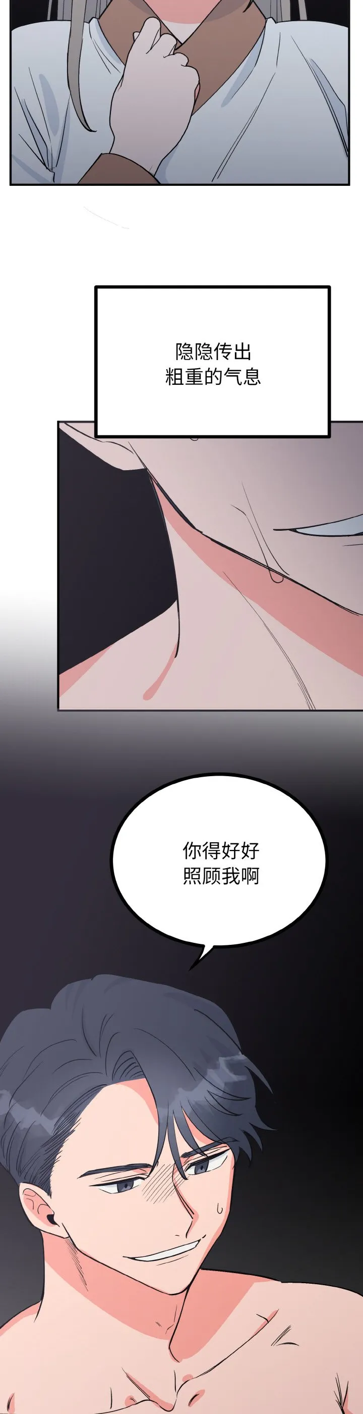 毒酒 第2話 第 42 页