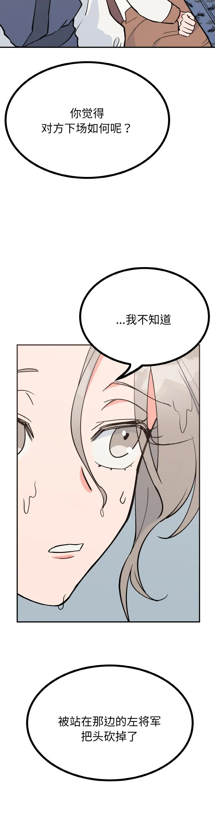 毒酒 第2話 第 7 页