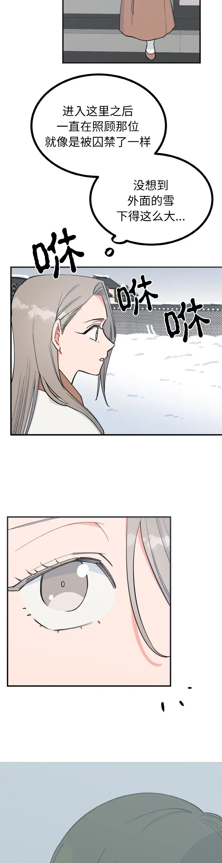毒酒 第2話 第 32 页