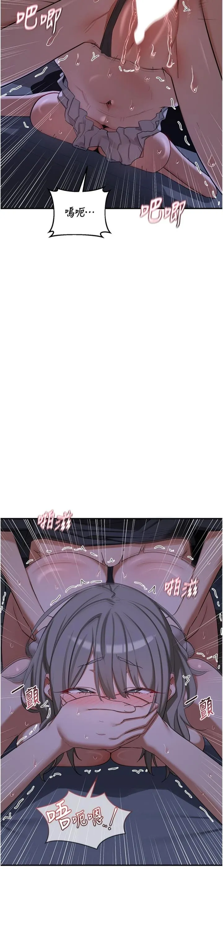 熟女交换计划 第84話 - 老婆和隔壁鄰居小孩打炮 第 2 页
