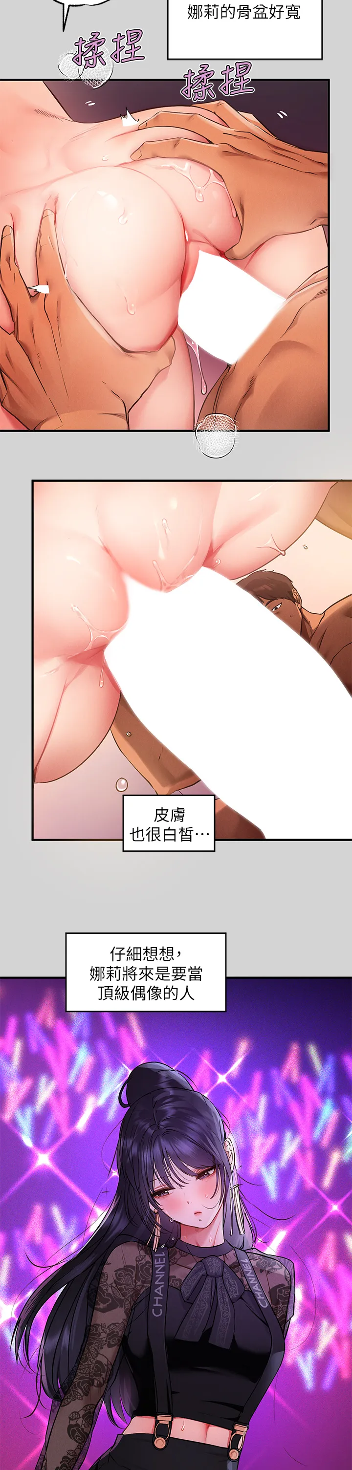 富家女姐姐 第49話 - 我快高潮了… 第 2 页