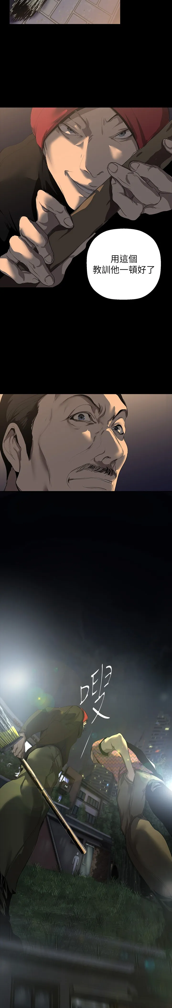 美丽新世界 第219話 - 在這裡做就像動物交配一樣 第 2 页