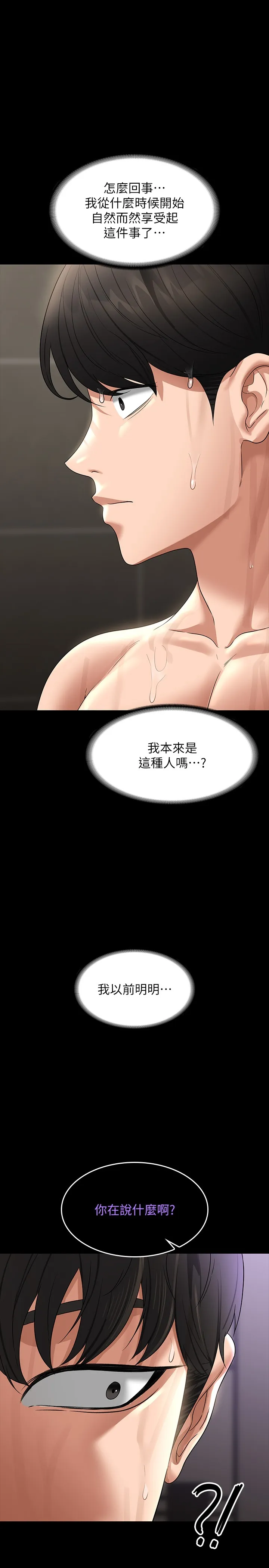 超级公务员 第84話 - 秉憲日漸擴大的猜疑 第 1 页