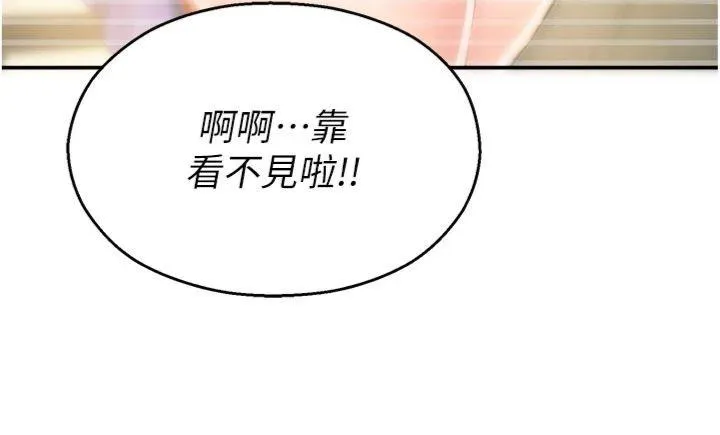 校园禁播角落 Preview 第 12 页