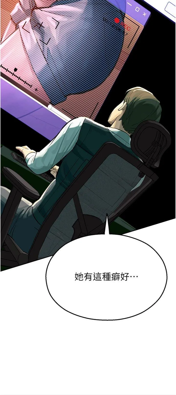 校园禁播角落 Preview 第 29 页