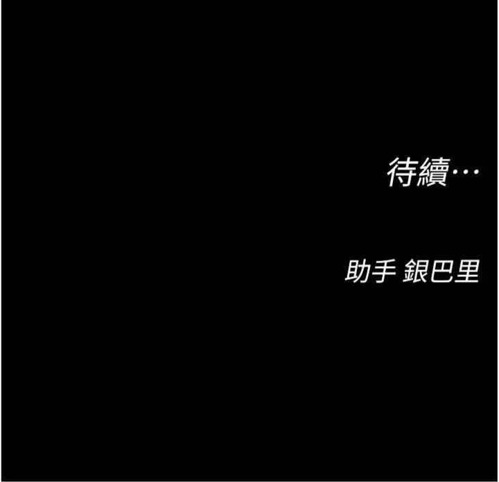 校园禁播角落 Preview 第 49 页