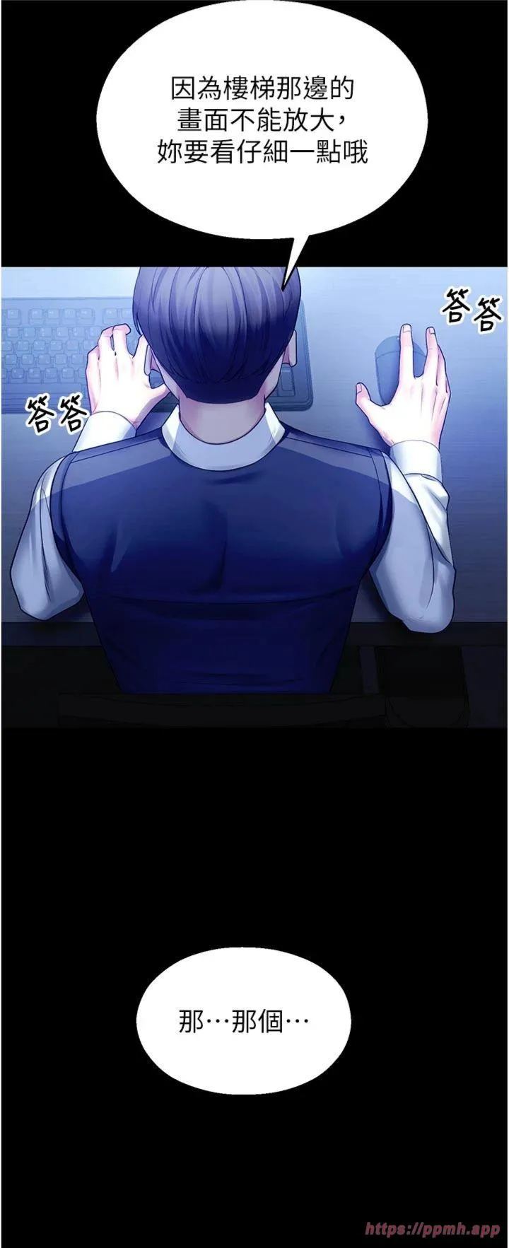 校园禁播角落 Preview 第 45 页