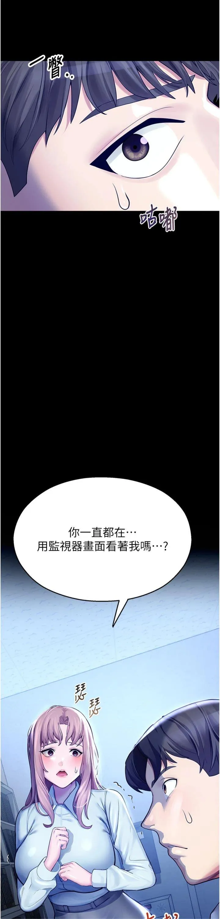 校园禁播角落 Preview 第 47 页