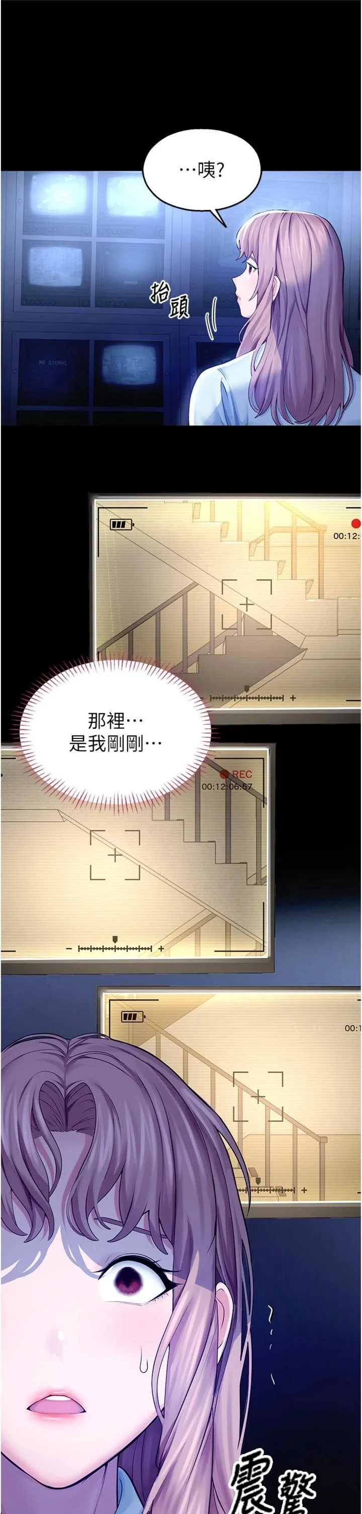 校园禁播角落 Preview 第 43 页