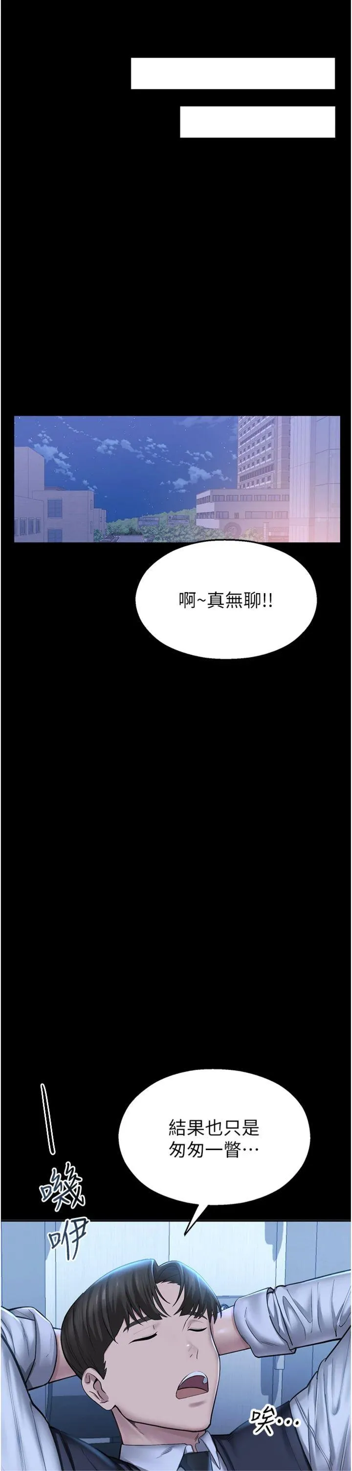校园禁播角落 Preview 第 30 页