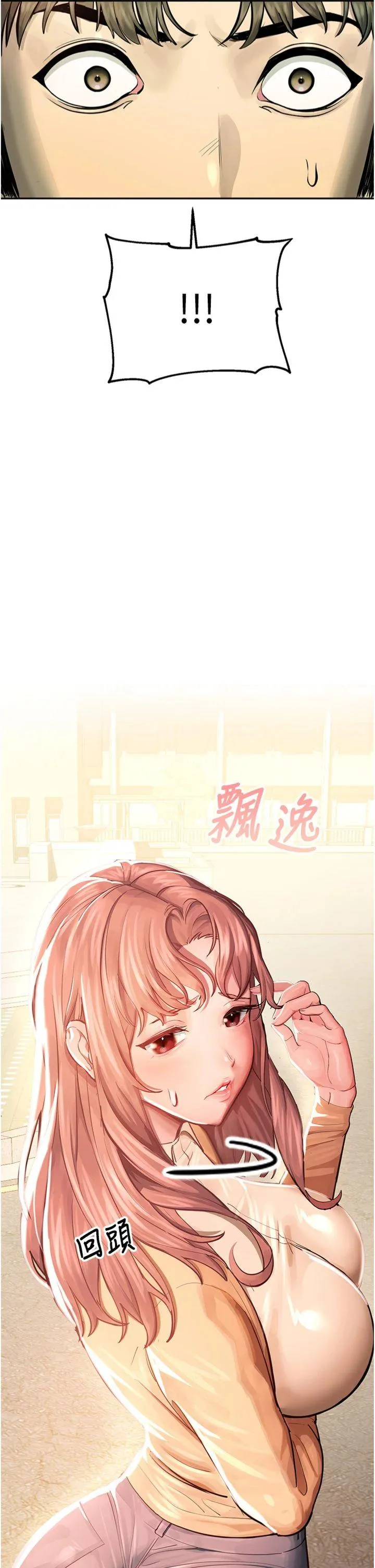 校园禁播角落 Preview 第 19 页
