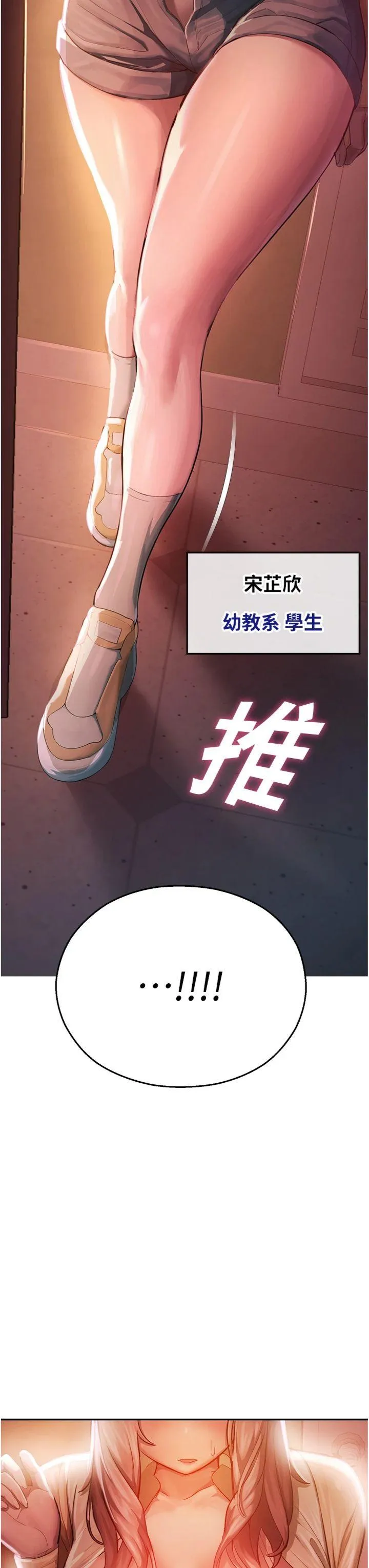 校园禁播角落 Preview 第 26 页