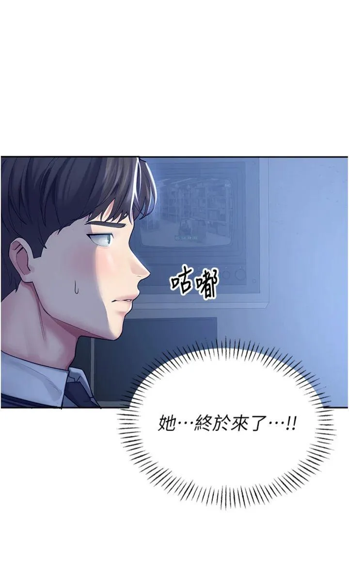 校园禁播角落 Preview 第 33 页