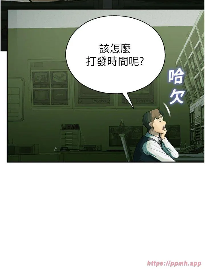校园禁播角落 Preview 第 18 页