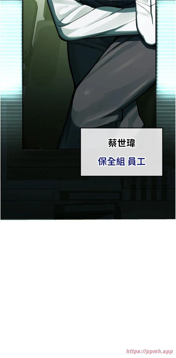 校园禁播角落 Preview 第 5 页