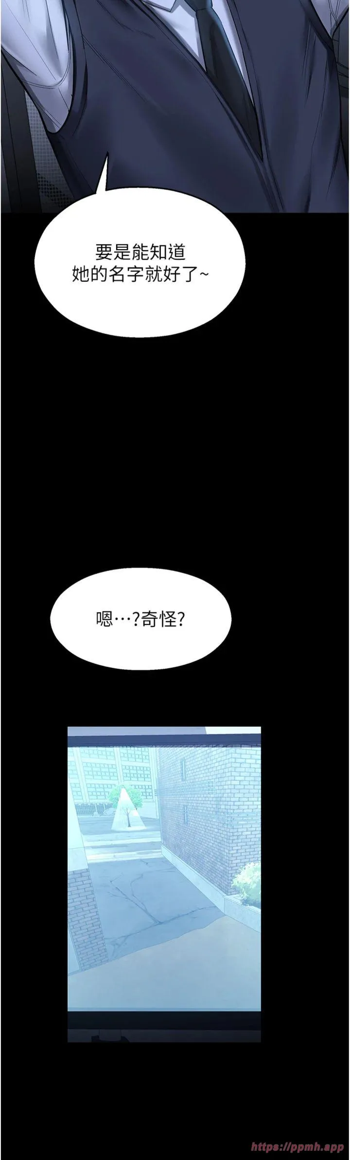校园禁播角落 Preview 第 31 页