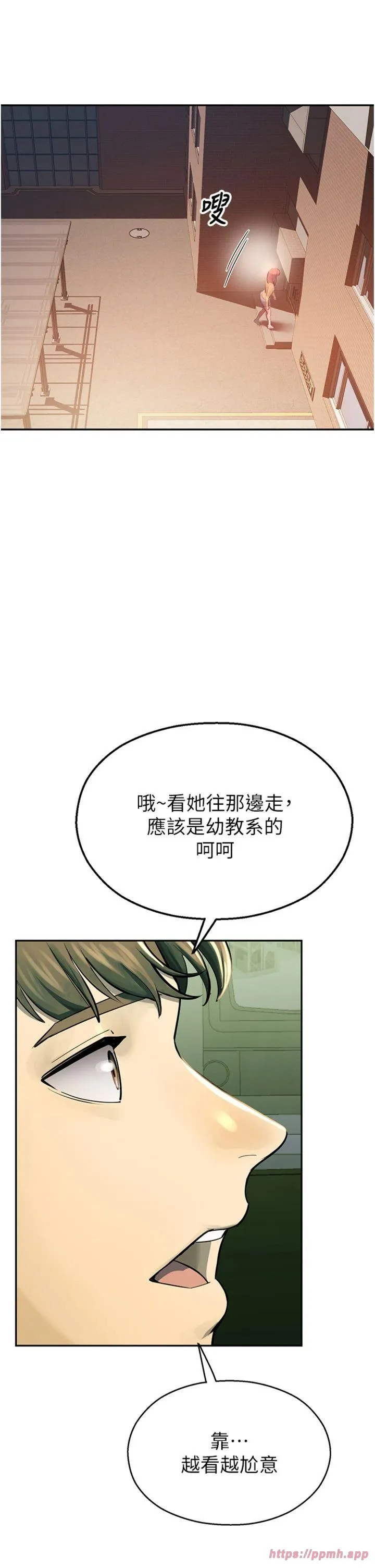 校园禁播角落 Preview 第 22 页