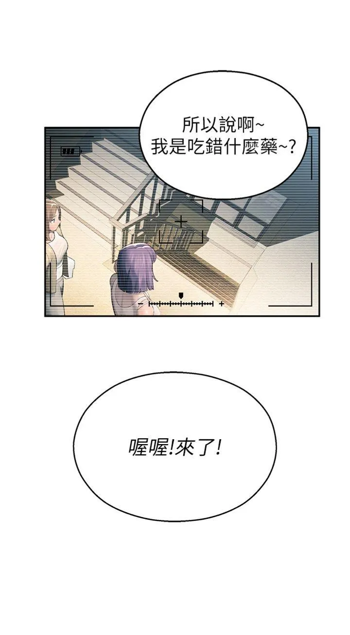 校园禁播角落 Preview 第 7 页